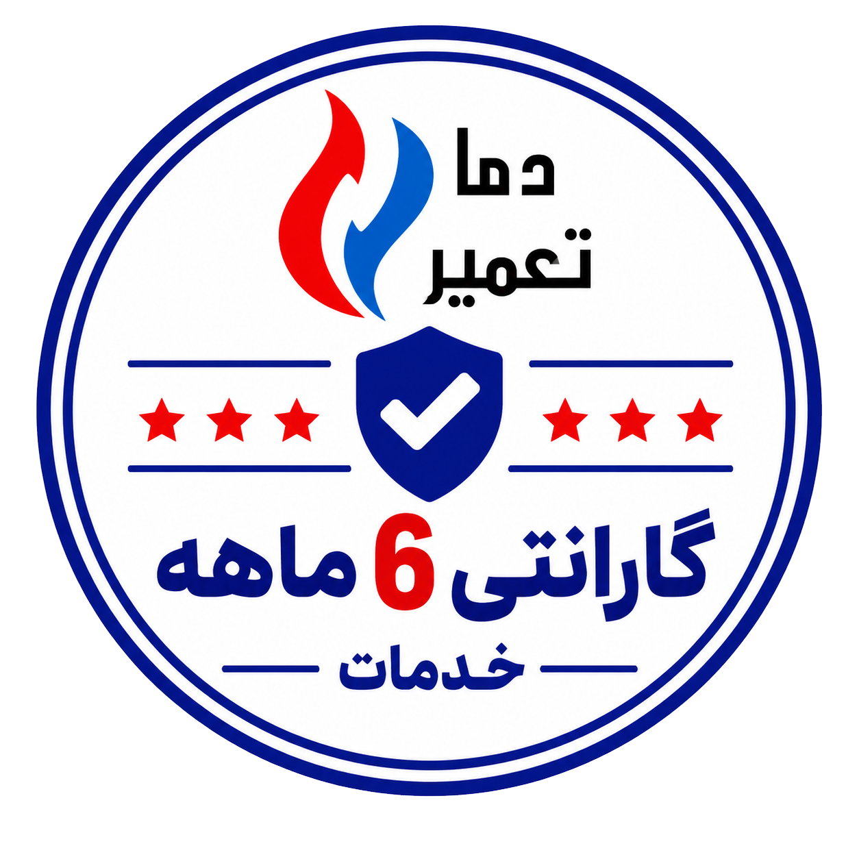 گارانتی خدمات